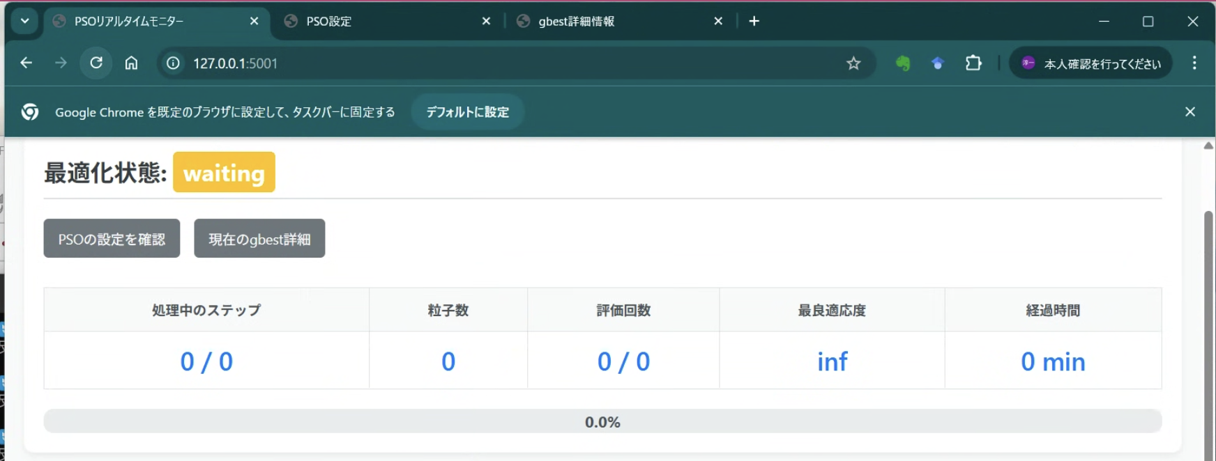 待機画面